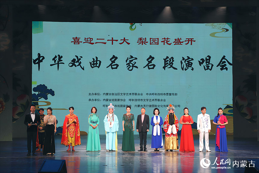 中華戲曲名家名段演唱會(huì)現(xiàn)場(chǎng)。實(shí)習(xí)生宋雪攝