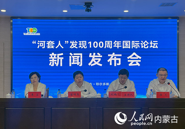 發(fā)布會現(xiàn)場。人民網(wǎng) 寇雅楠攝