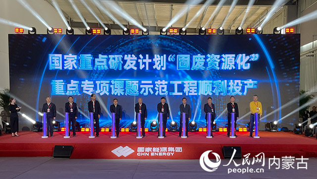 項目投產(chǎn)現(xiàn)場。人民網(wǎng)記者 寇雅楠攝