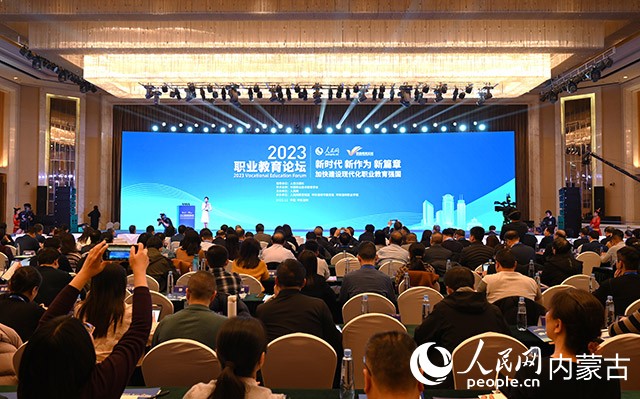 2023職業(yè)教育論壇現場。人民網記者 劉藝琳攝
