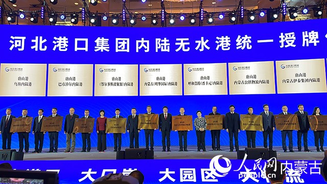 授牌現(xiàn)場。人民網(wǎng)記者 寇雅楠攝