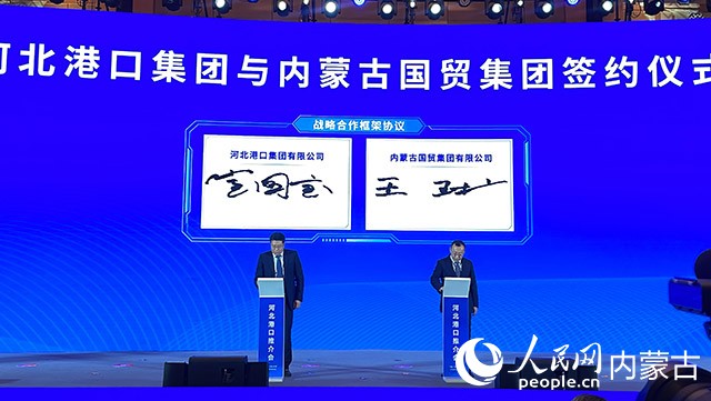 簽約現(xiàn)場。人民網(wǎng)記者 寇雅楠攝