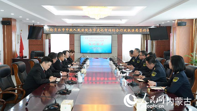 簽約儀式現(xiàn)場。呼倫貝爾市文化旅游廣電局供圖