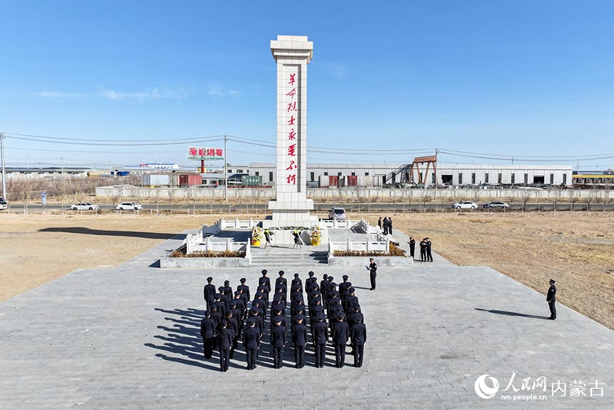 二連出入境邊防檢查站移民管理警察在革命烈士紀(jì)念碑前開(kāi)展清明祭奠活動(dòng)。郭鵬杰攝
