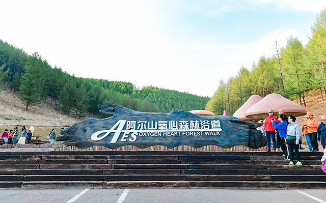 游客在阿爾山天然大氧吧氧浴。