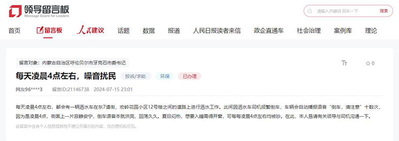 網(wǎng)友留言截圖
