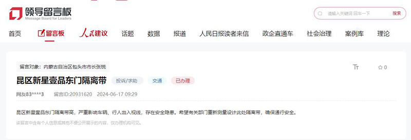 網(wǎng)友留言截圖