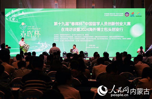 活動現(xiàn)場。人民網(wǎng)記者 白建平攝