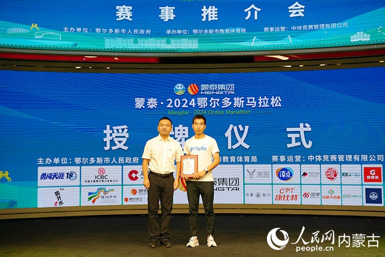 中體競(jìng)賽管理有限公司為贊助商授牌。人民網(wǎng)記者 趙夢(mèng)月攝