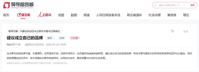 網(wǎng)友留言截圖