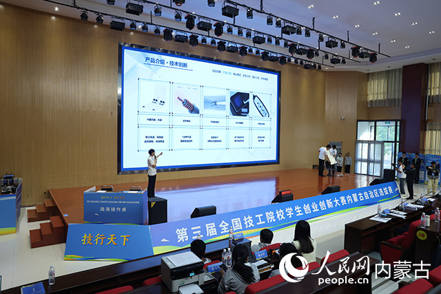 比賽現場。主辦方供圖