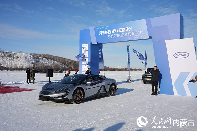 牙克石市2024—2025年汽車測試發(fā)車儀式。人民網(wǎng)記者 趙夢月攝