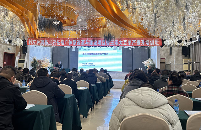 春耕前夕，科左后旗邀請國內(nèi)農(nóng)業(yè)專家針對玉米大豆種植技術(shù)進(jìn)行授課。張春穎攝